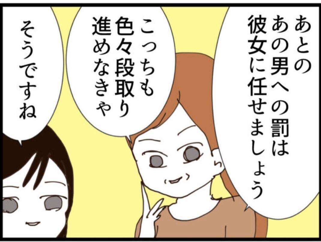 【漫画】義母はしっかりと先を見据えた上で取引に応じた【マジメだと思ってた義父は… Vol.131】