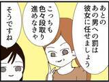 「【漫画】義母はしっかりと先を見据えた上で取引に応じた【マジメだと思ってた義父は… Vol.131】」の画像7