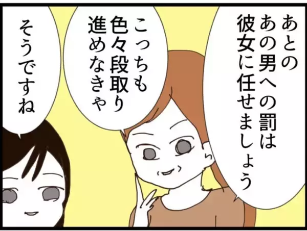 「【漫画】義母はしっかりと先を見据えた上で取引に応じた【マジメだと思ってた義父は… Vol.131】」の画像