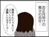 「【漫画】義母はしっかりと先を見据えた上で取引に応じた【マジメだと思ってた義父は… Vol.131】」の画像8