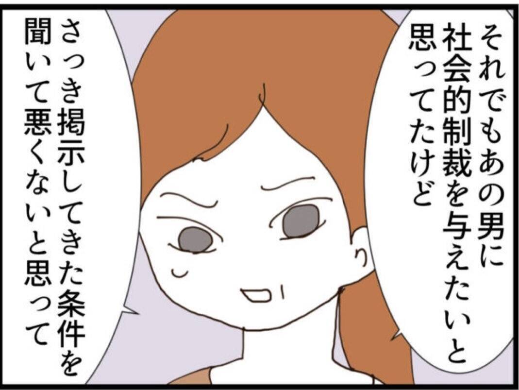 【漫画】義母はしっかりと先を見据えた上で取引に応じた【マジメだと思ってた義父は… Vol.131】