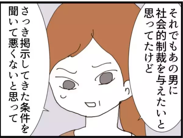「【漫画】義母はしっかりと先を見据えた上で取引に応じた【マジメだと思ってた義父は… Vol.131】」の画像