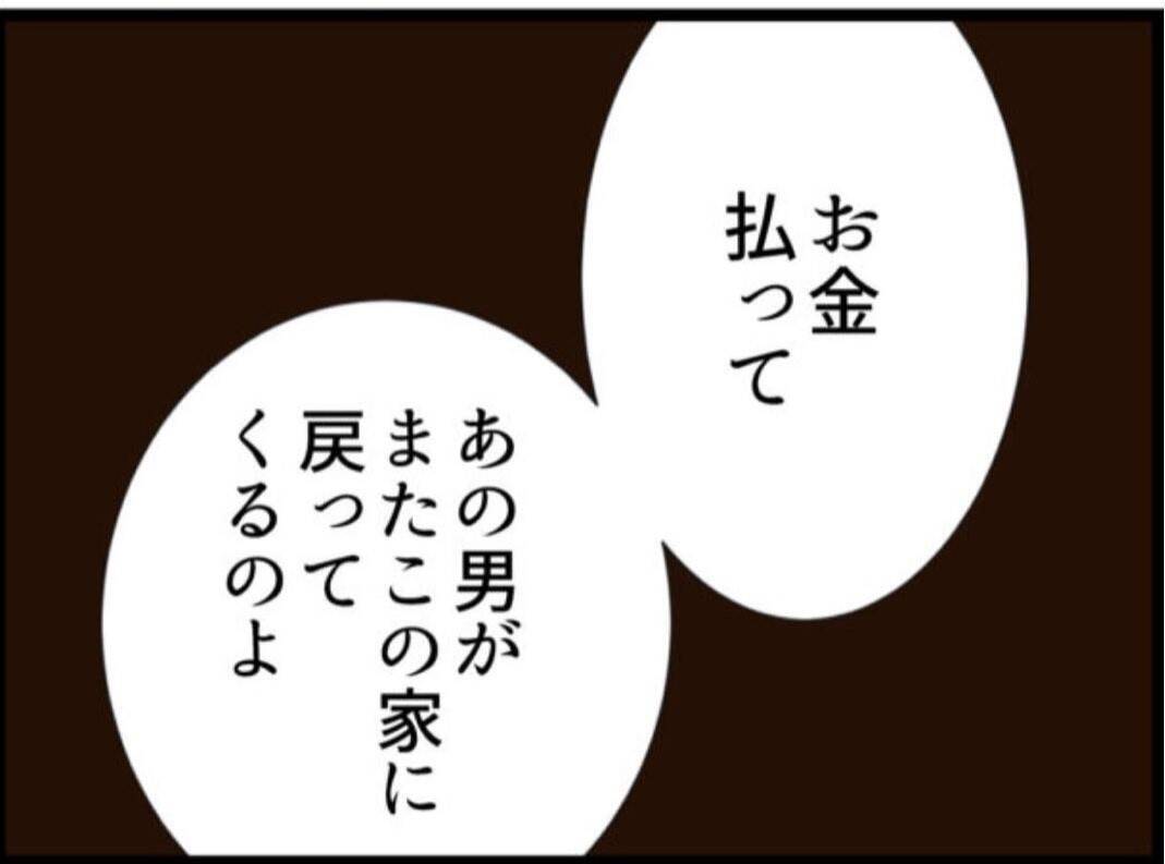 【漫画】義母はしっかりと先を見据えた上で取引に応じた【マジメだと思ってた義父は… Vol.131】