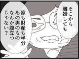 「【漫画】義母はしっかりと先を見据えた上で取引に応じた【マジメだと思ってた義父は… Vol.131】」の画像3