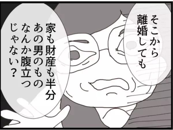 「【漫画】義母はしっかりと先を見据えた上で取引に応じた【マジメだと思ってた義父は… Vol.131】」の画像