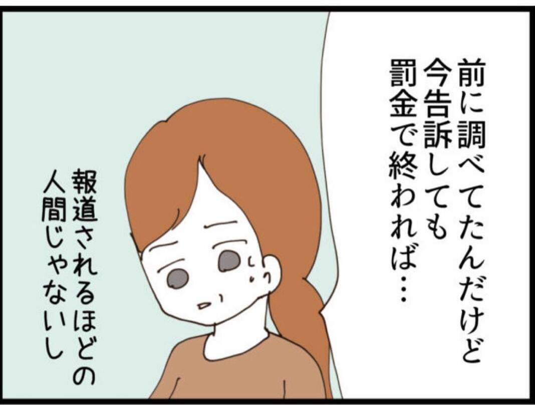 【漫画】義母はしっかりと先を見据えた上で取引に応じた【マジメだと思ってた義父は… Vol.131】