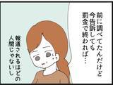 「【漫画】義母はしっかりと先を見据えた上で取引に応じた【マジメだと思ってた義父は… Vol.131】」の画像1