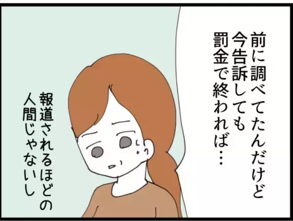 「【漫画】義母はしっかりと先を見据えた上で取引に応じた【マジメだと思ってた義父は… Vol.131】」の画像
