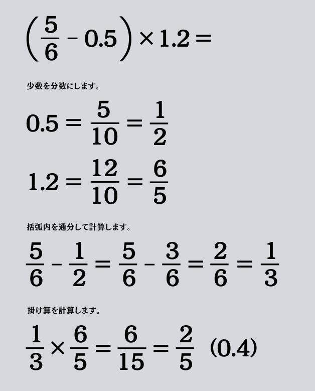 大人ならわかる？ 小学校の「算数」問題＜Vol.2087＞
