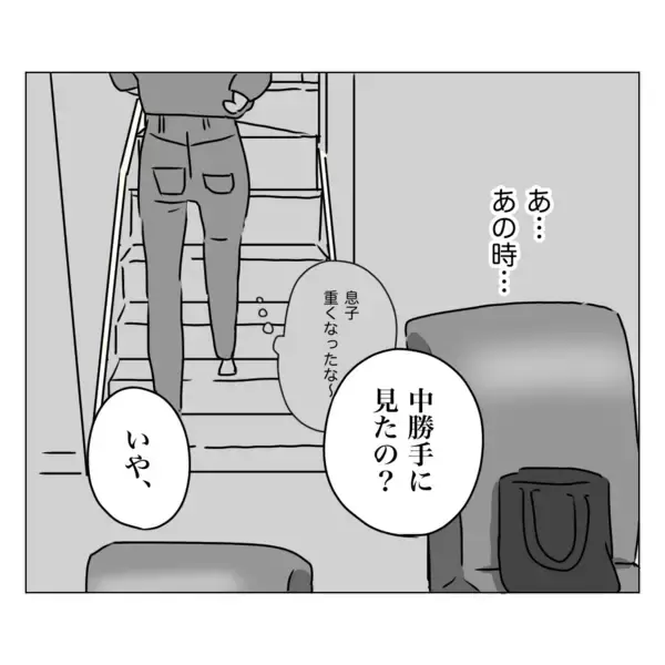 「ハイハイの息子が夫に整形をバラした!? もう言い逃れできない！」の画像