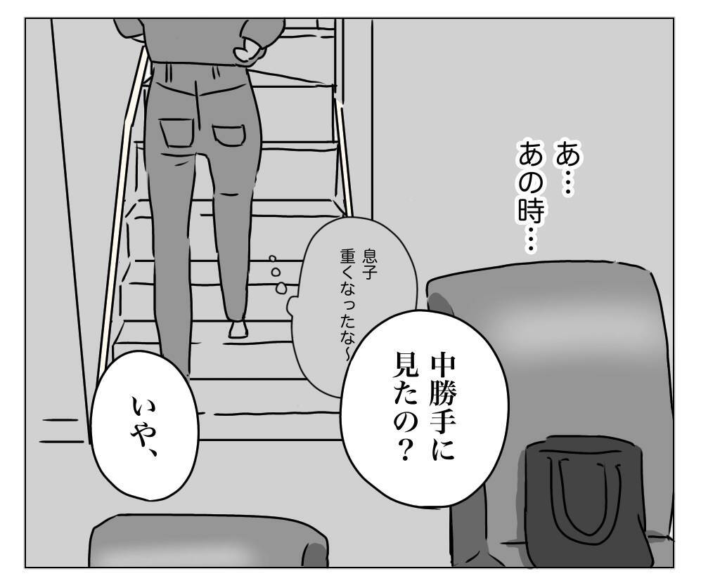 ハイハイの息子が夫に整形をバラした!? もう言い逃れできない！