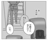 「ハイハイの息子が夫に整形をバラした!? もう言い逃れできない！」の画像2