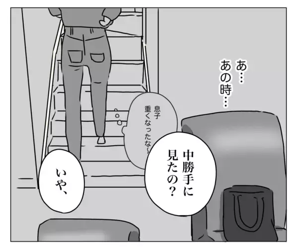 「ハイハイの息子が夫に整形をバラした!? もう言い逃れできない！」の画像