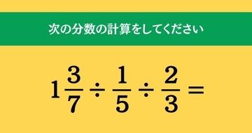 大人ならわかる？ 小学校の「算数」問題＜Vol.2133＞
