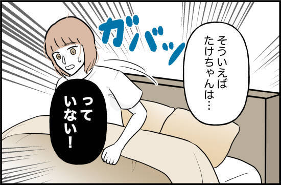 【漫画】「大丈夫？」彼がいない！ 部屋を探してみると…【束縛モンスター Vol.28】