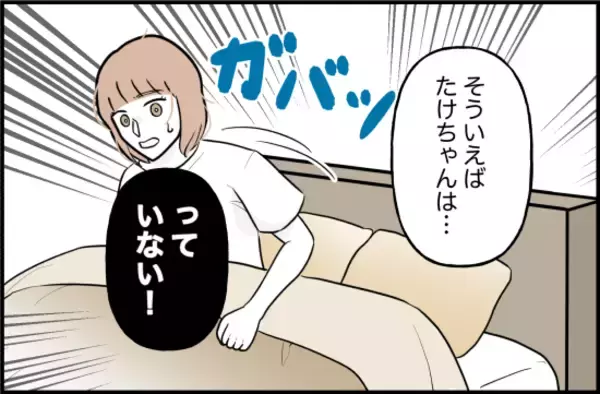 「【漫画】「大丈夫？」彼がいない！ 部屋を探してみると…【束縛モンスター Vol.28】」の画像