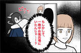 「【漫画】「大丈夫？」彼がいない！ 部屋を探してみると…【束縛モンスター Vol.28】」の画像3