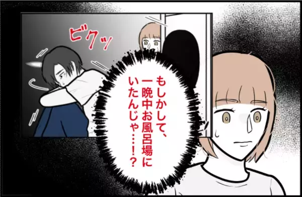 「【漫画】「大丈夫？」彼がいない！ 部屋を探してみると…【束縛モンスター Vol.28】」の画像