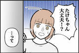 「【漫画】「大丈夫？」彼がいない！ 部屋を探してみると…【束縛モンスター Vol.28】」の画像5