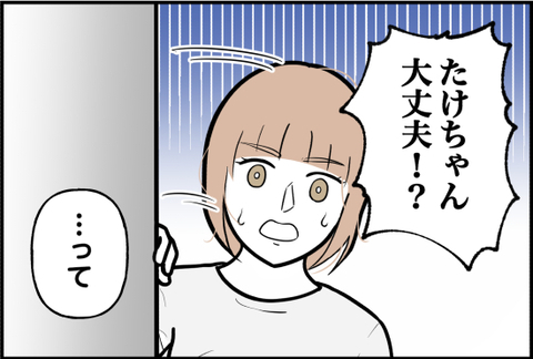 【漫画】「大丈夫？」彼がいない！ 部屋を探してみると…【束縛モンスター Vol.28】の画像