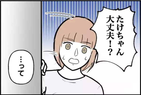 「【漫画】「大丈夫？」彼がいない！ 部屋を探してみると…【束縛モンスター Vol.28】」の画像