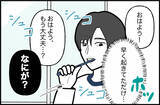 「【漫画】「大丈夫？」彼がいない！ 部屋を探してみると…【束縛モンスター Vol.28】」の画像6