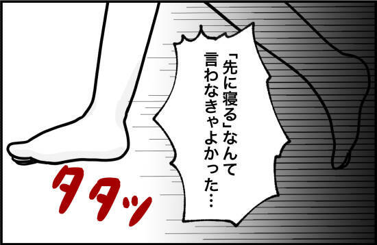 【漫画】「大丈夫？」彼がいない！ 部屋を探してみると…【束縛モンスター Vol.28】