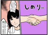 「「こっちから来てあげた」と挨拶に来た隣のおじさん　ヤバくてキモくて最悪！【漫画】」の画像16