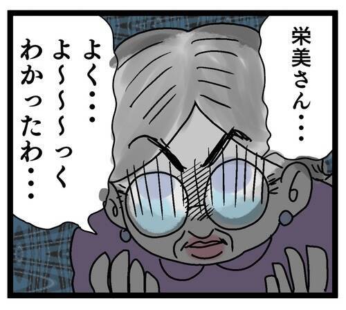 ストレスではなく塩分過多が原因！ ついに義母にぶつけた本音