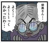 「ストレスではなく塩分過多が原因！ ついに義母にぶつけた本音」の画像8