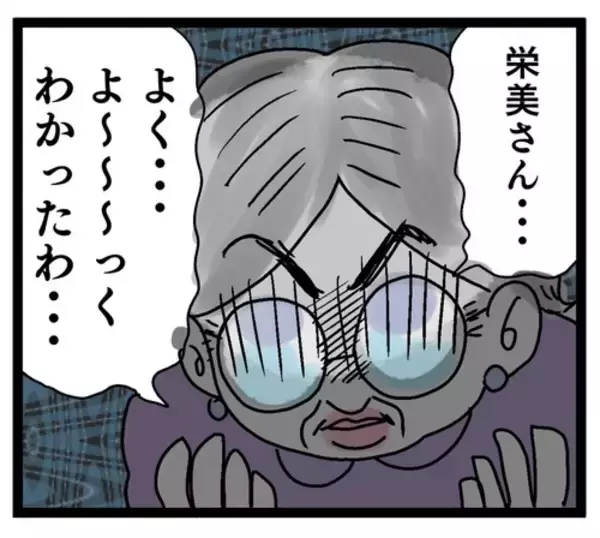 「ストレスではなく塩分過多が原因！ ついに義母にぶつけた本音」の画像