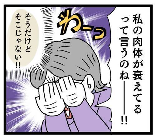 ストレスではなく塩分過多が原因！ ついに義母にぶつけた本音
