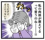 「ストレスではなく塩分過多が原因！ ついに義母にぶつけた本音」の画像6