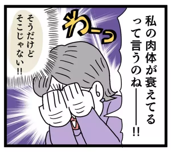 「ストレスではなく塩分過多が原因！ ついに義母にぶつけた本音」の画像