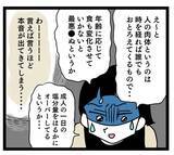 「ストレスではなく塩分過多が原因！ ついに義母にぶつけた本音」の画像4