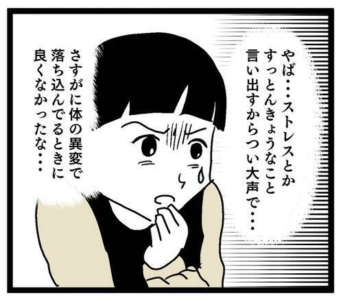 ストレスではなく塩分過多が原因！ ついに義母にぶつけた本音