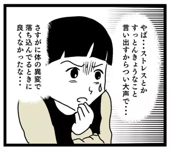 「ストレスではなく塩分過多が原因！ ついに義母にぶつけた本音」の画像