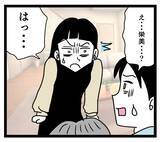 「ストレスではなく塩分過多が原因！ ついに義母にぶつけた本音」の画像1