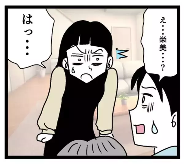 「ストレスではなく塩分過多が原因！ ついに義母にぶつけた本音」の画像