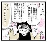 「ストレスではなく塩分過多が原因！ ついに義母にぶつけた本音」の画像3