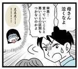 「ストレスではなく塩分過多が原因！ ついに義母にぶつけた本音」の画像7