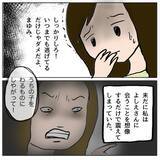 「弁償すれば謝罪せずとも許される!? 残りの加害者側の対応の差に懇談会がざわつき…」の画像16