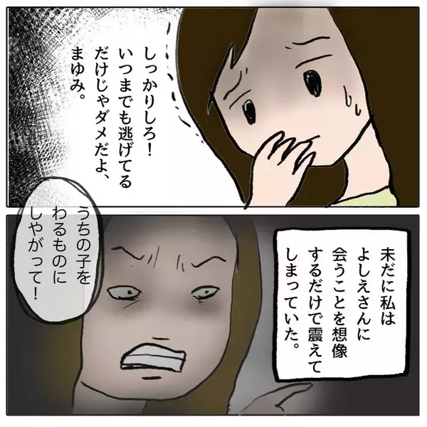 「弁償すれば謝罪せずとも許される!? 残りの加害者側の対応の差に懇談会がざわつき…」の画像