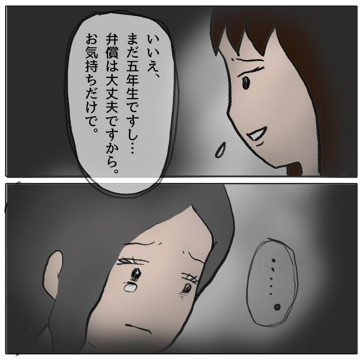 弁償すれば謝罪せずとも許される!? 残りの加害者側の対応の差に懇談会がざわつき…