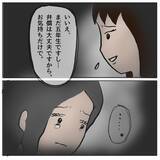 「弁償すれば謝罪せずとも許される!? 残りの加害者側の対応の差に懇談会がざわつき…」の画像3