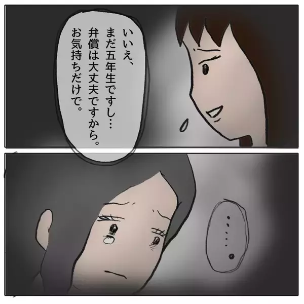 「弁償すれば謝罪せずとも許される!? 残りの加害者側の対応の差に懇談会がざわつき…」の画像