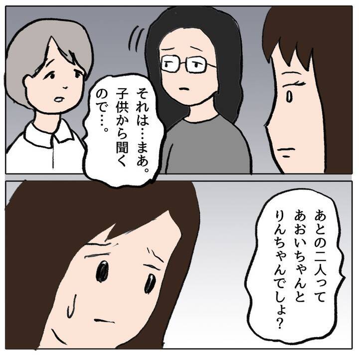 弁償すれば謝罪せずとも許される!? 残りの加害者側の対応の差に懇談会がざわつき…