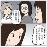 「弁償すれば謝罪せずとも許される!? 残りの加害者側の対応の差に懇談会がざわつき…」の画像10
