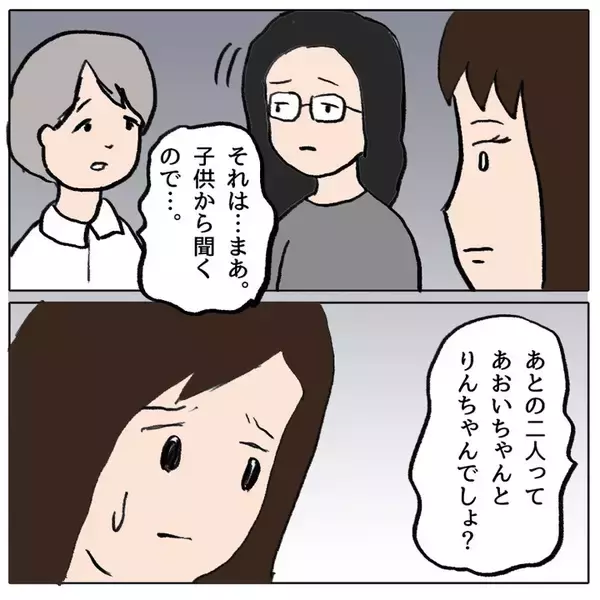 「弁償すれば謝罪せずとも許される!? 残りの加害者側の対応の差に懇談会がざわつき…」の画像
