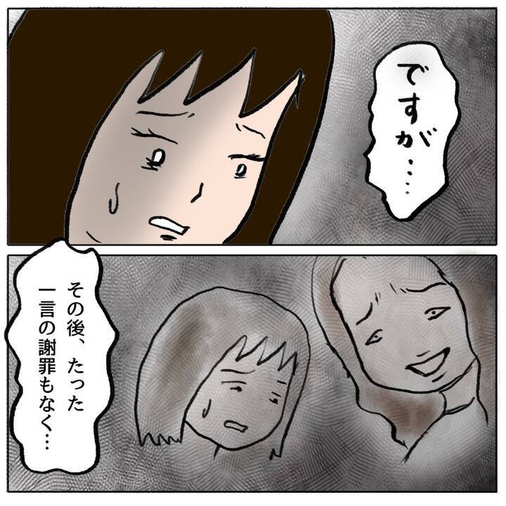 弁償すれば謝罪せずとも許される!? 残りの加害者側の対応の差に懇談会がざわつき…